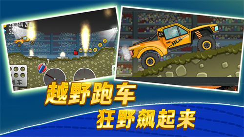 登山赛车单机版截图1