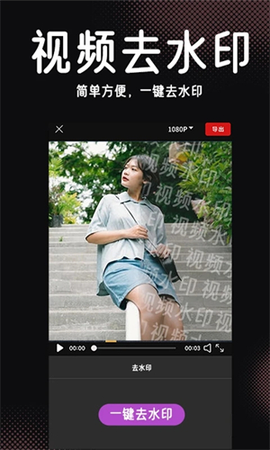 InShot截图2