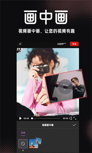 InShot截图4