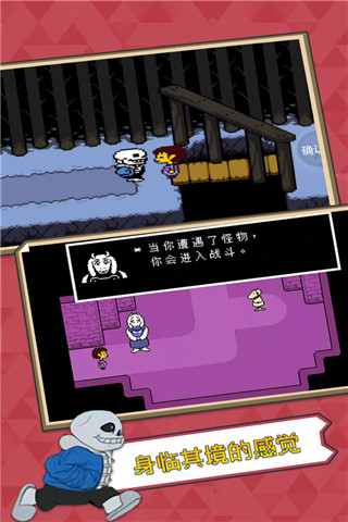 传说之下自带键盘版截图3