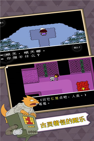 传说之下自带键盘版截图2