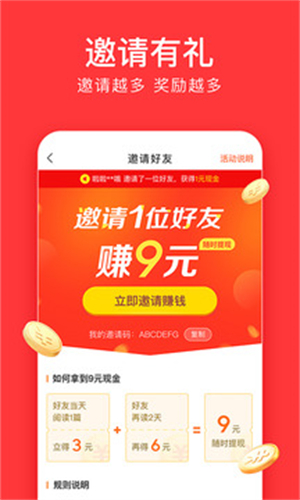 今日头条极速版老版本截图4