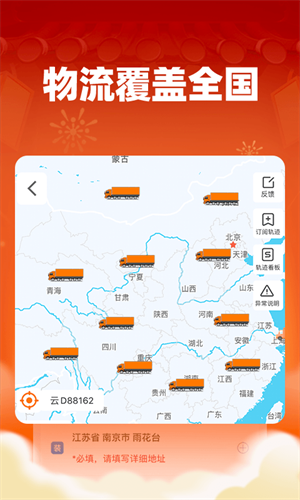 运满满货主截图4