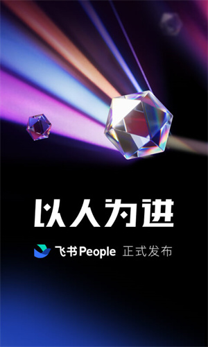 飞书截图1