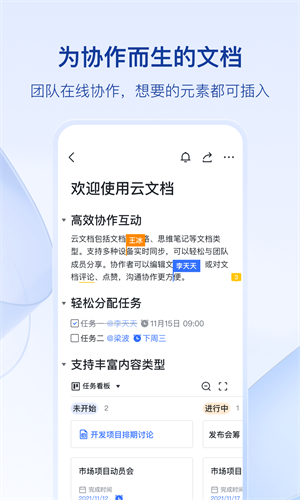 飞书截图2