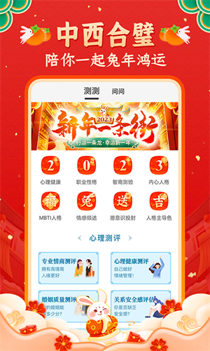 灵机妙算截图2