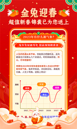 灵机妙算截图3