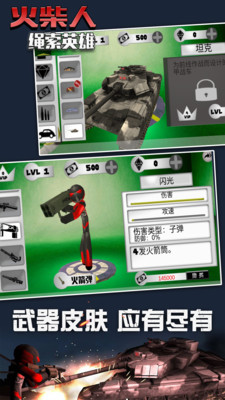 火柴人绳索英雄免费版截图3