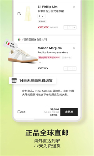 Farfetch海淘截图1