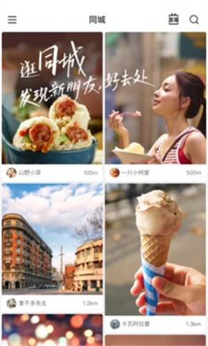 快手极速版安卓版截图1