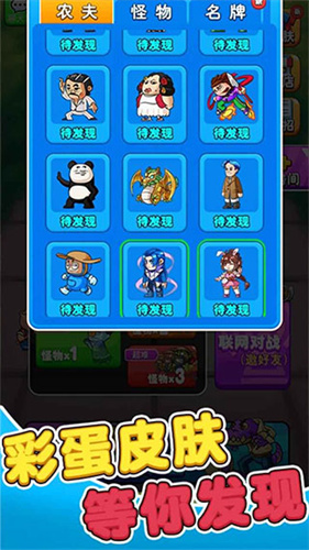 别惹农夫截图2