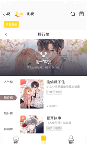 包子漫画免费漫画截图3
