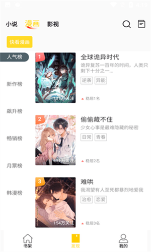 包子漫画免费漫画截图2