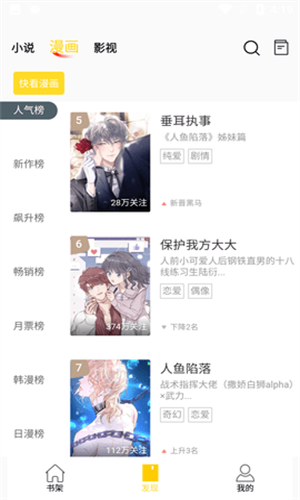 包子漫画免费漫画截图1