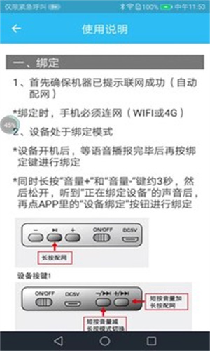 蓝牙音乐截图3