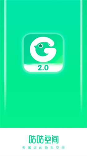 咕咕空间截图1