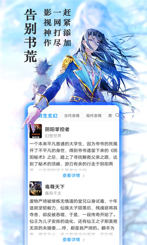 旧版笔趣阁截图1