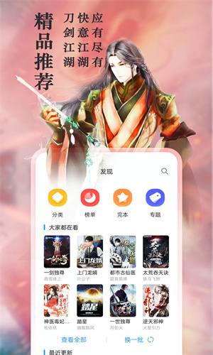 旧版笔趣阁截图2