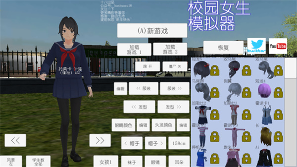 校园女生模拟器MOD版截图1