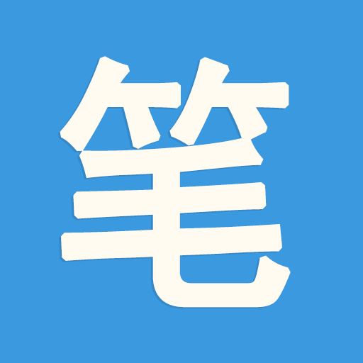 旧版笔趣阁