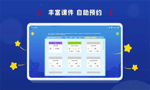 阿卡索学习中心截图1