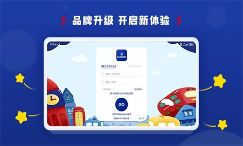 阿卡索学习中心截图2