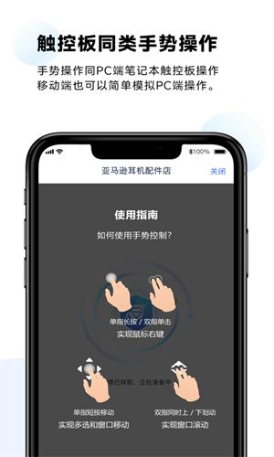 紫鸟移动助手截图1