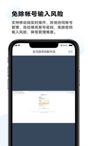 紫鸟移动助手截图2