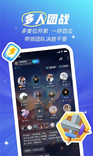 欢游TT语音截图3