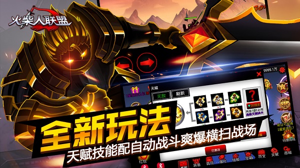 火柴人联盟1最新版截图2
