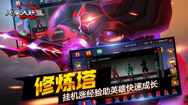 火柴人联盟1最新版截图1