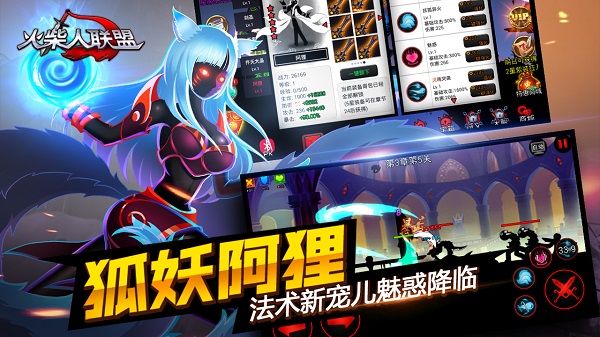 火柴人联盟1最新版截图3