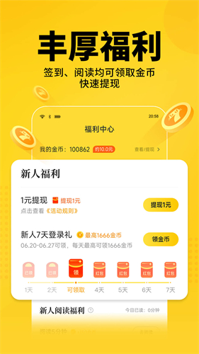 七猫小说截图1