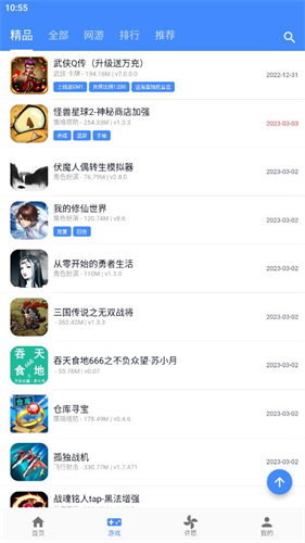 OGM游戏盒子截图2
