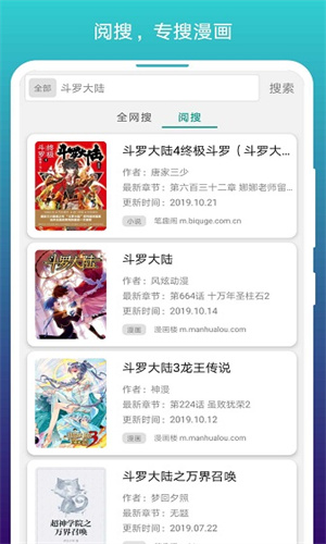 免费漫画阅站截图3