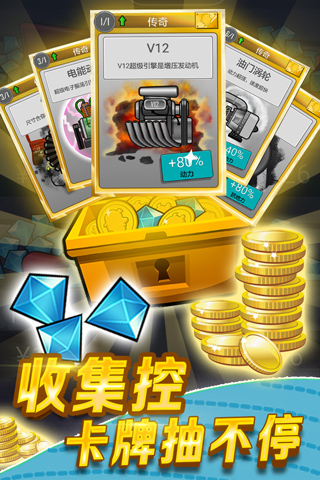 登山赛车游戏最新版截图1