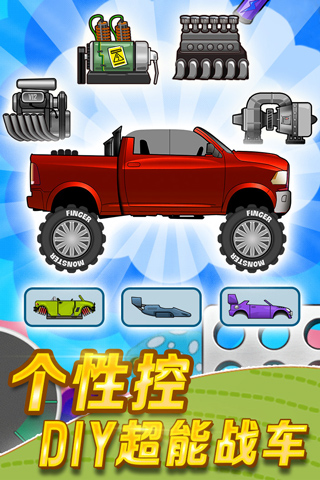 登山赛车游戏最新版截图4
