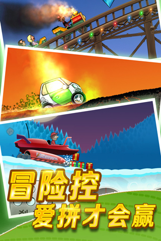 登山赛车游戏最新版截图5