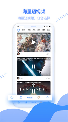 手机电视截图2