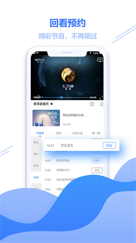 手机电视截图1