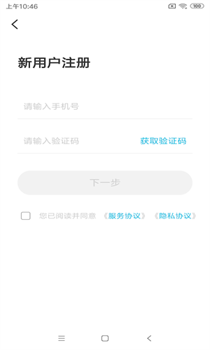 智云互联截图1