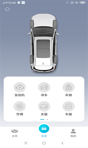 智云互联截图5