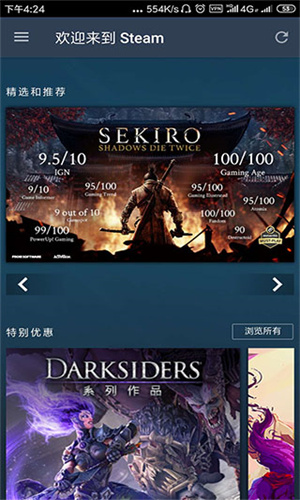 Steam安卓版截图3