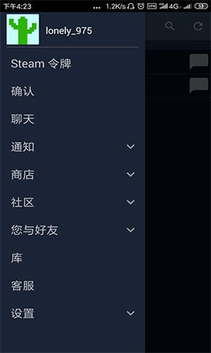 Steam安卓版截图1