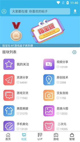 软天空最新版截图1