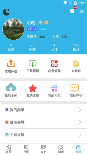 软天空最新版截图2