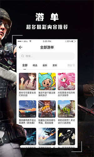 酷酷跑应用商店截图1
