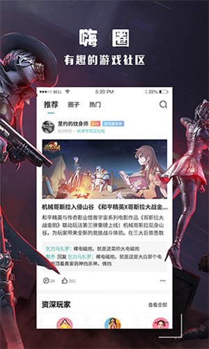 酷酷跑应用商店截图2