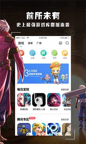 酷酷跑应用商店截图4