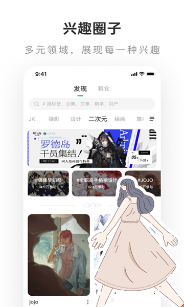 Lofter老福特截图1